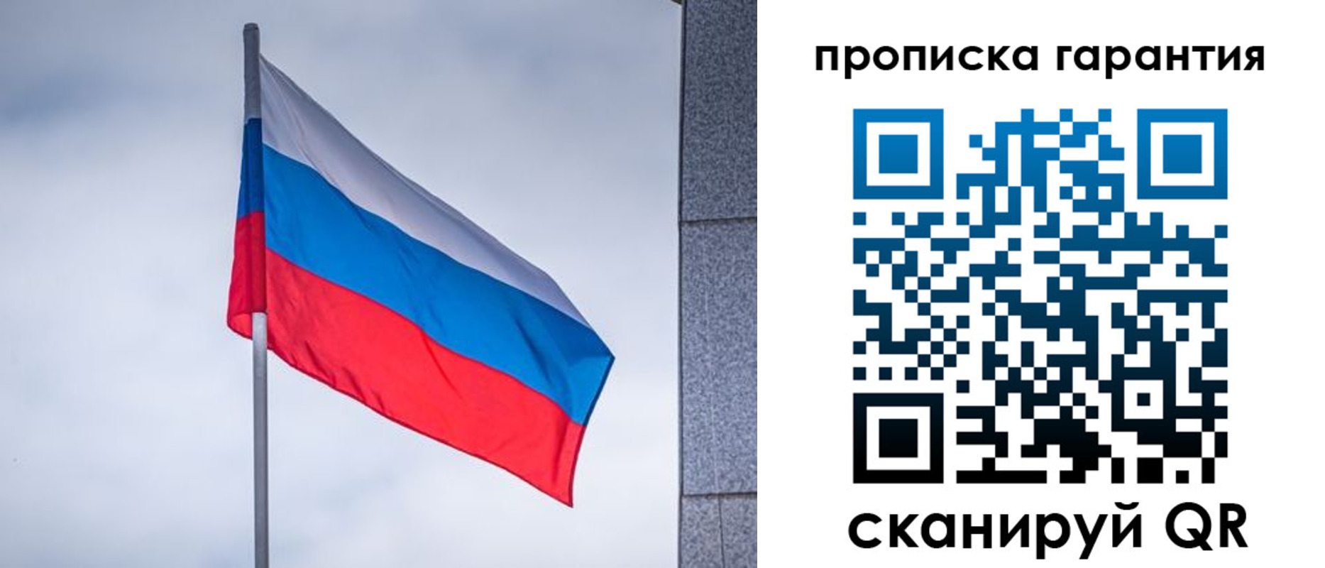 прописка штамп в Бологом