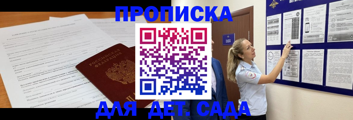 прописка для кредита в Бологом