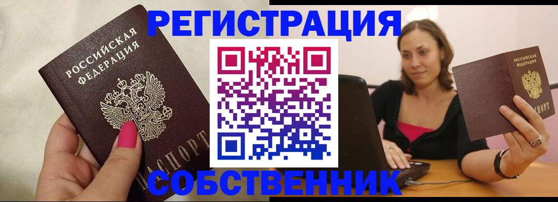 найти адрес прописки в Бологом