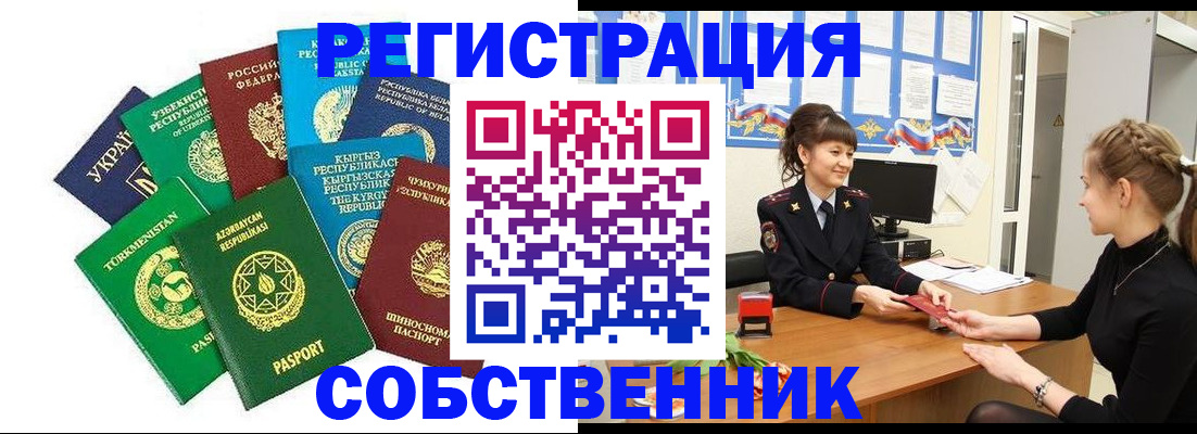 где прописаться в Бологом