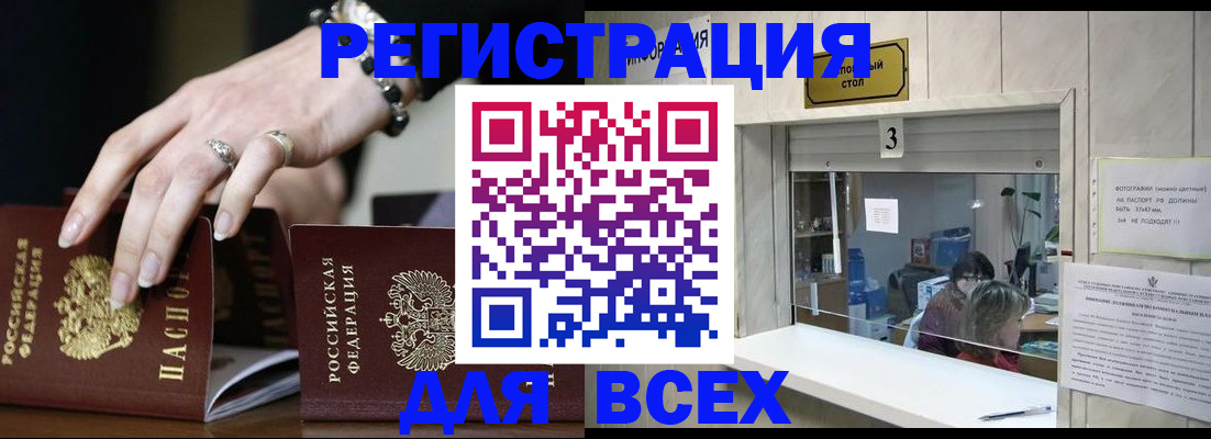 где прописаться в Бологом
