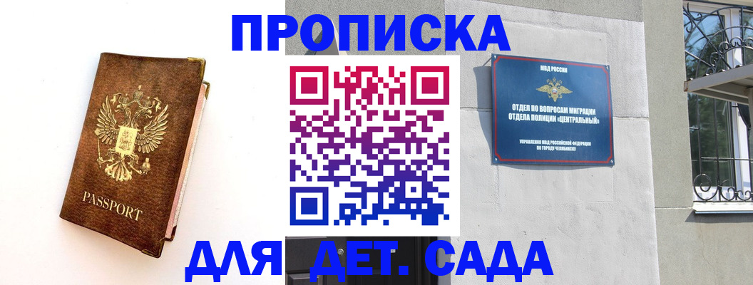 временная регистрация гарантия в Бологом