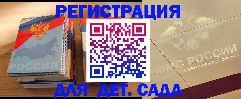 регистрация в Бологом